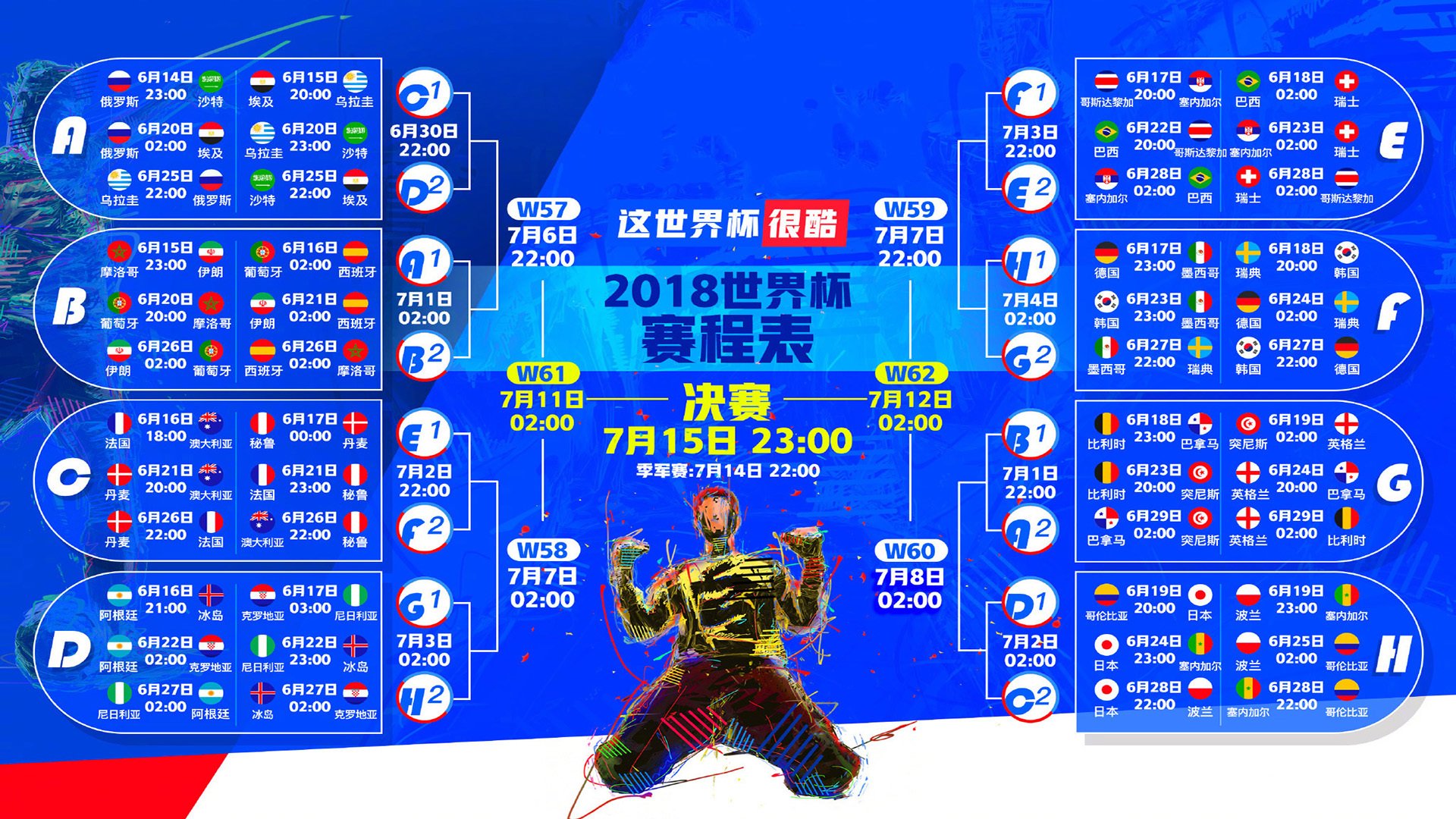 桑巴之舞与武士之魂,2026世界杯决赛,内马尔用一次神级助攻,改写了足球历史